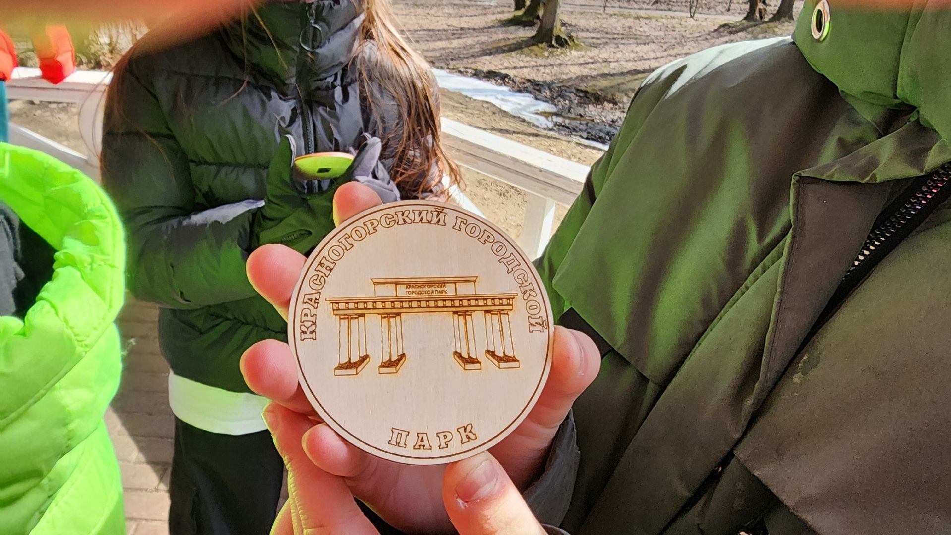 красногорск, городской парк, краеведение, интерактивная игра, экскурсия для школьников,