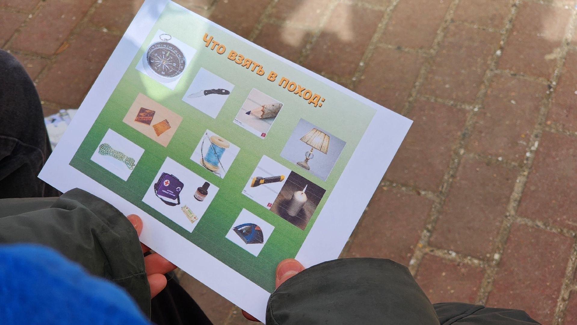 красногорск, городской парк, краеведение, интерактивная игра, экскурсия для школьников,