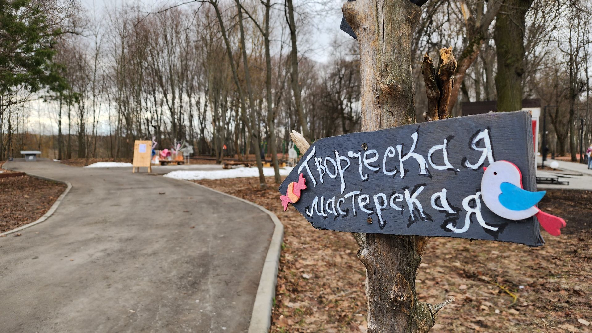 парк, парки подмосковья, месяц чистоты и благоустройства, Лосино-Петровский,