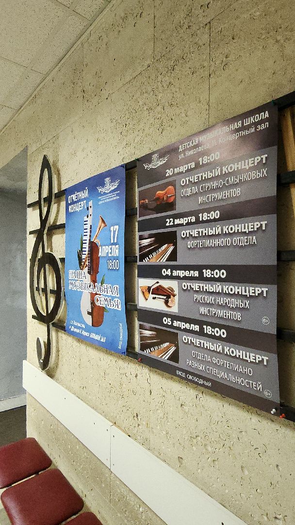 электросталь, мой город, жители города, музыкальная школа, концерт, народные песни, русские народные инструменты, русские народные танцы, русские традиции,