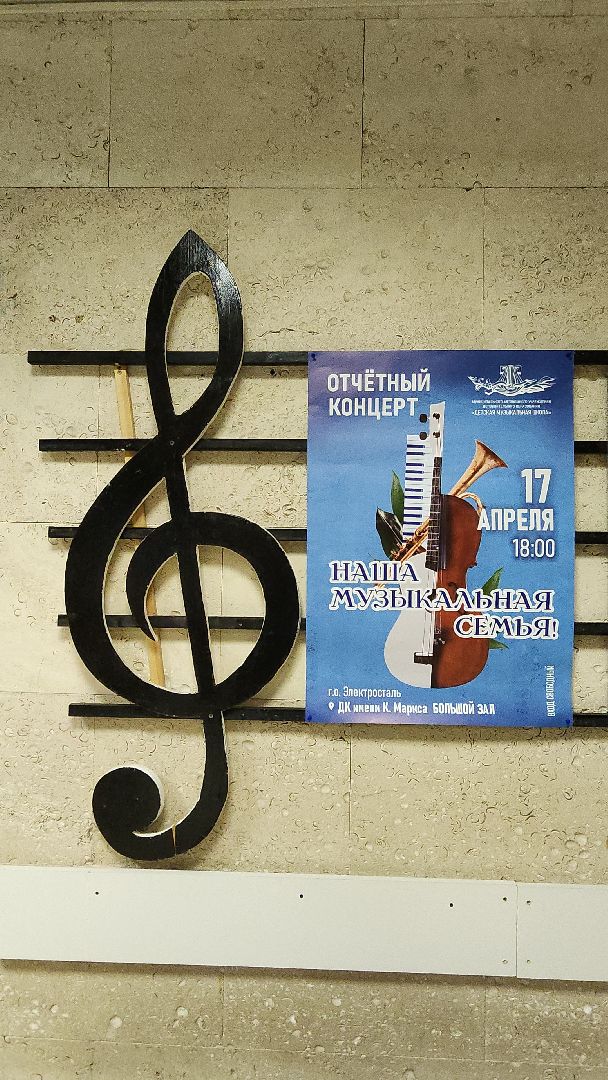 электросталь, мой город, жители города, музыкальная школа, концерт, народные песни, русские народные инструменты, русские народные танцы, русские традиции,