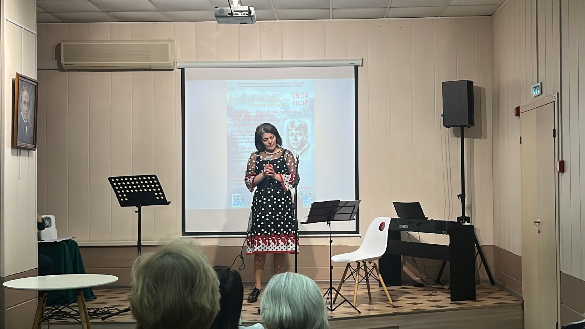 поэзия, поэт, поэтический вечер, есенин, сергей есенин,