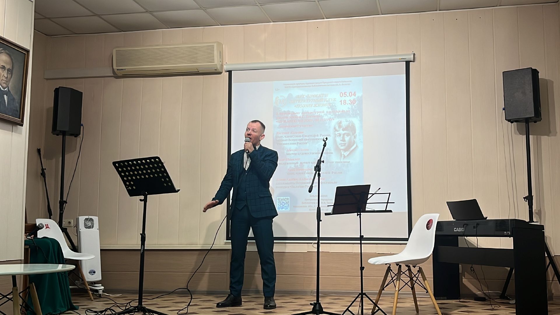 поэзия, поэт, поэтический вечер, есенин, сергей есенин,