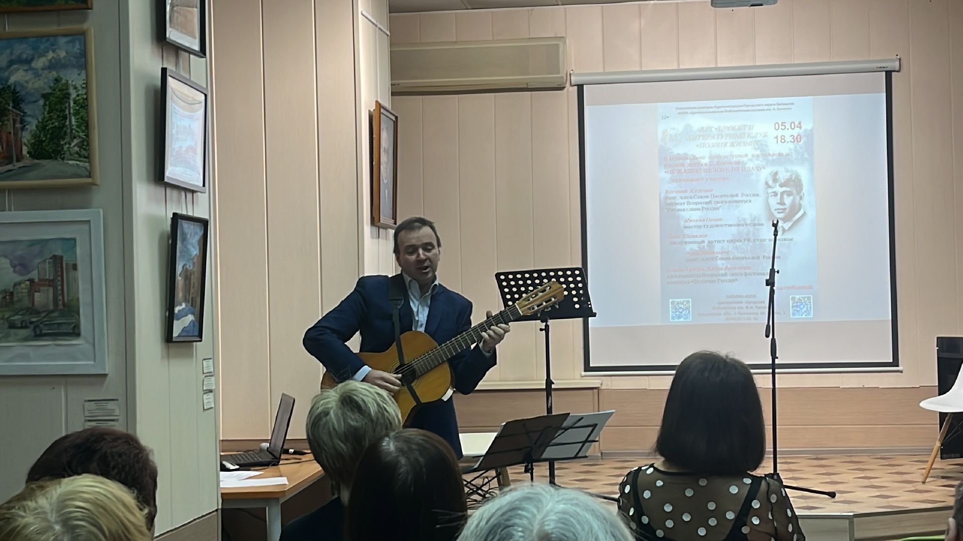 поэзия, поэт, поэтический вечер, есенин, сергей есенин,