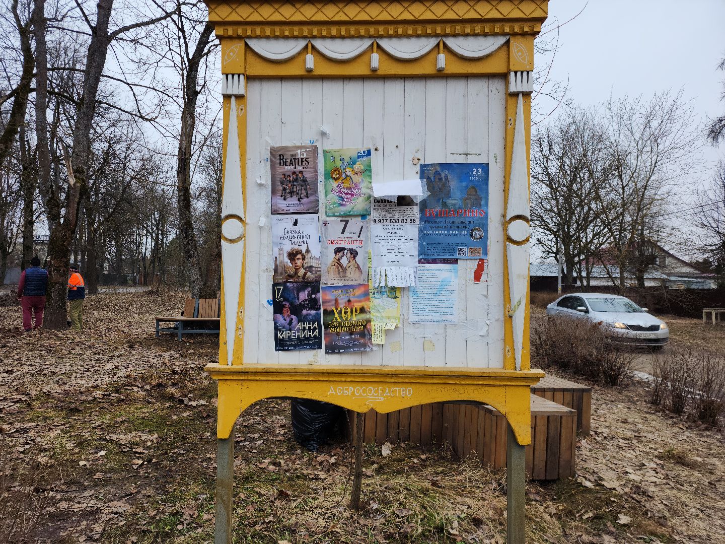 Звенигород, Субботник,