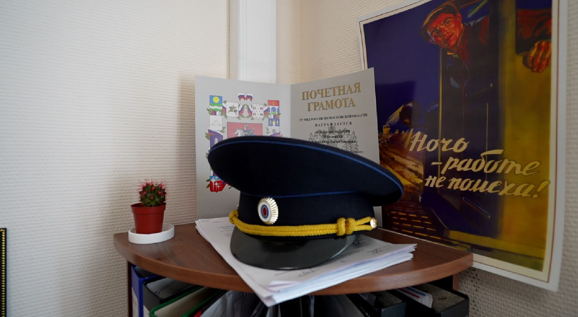 УМВД, День следователя, Домодедово,