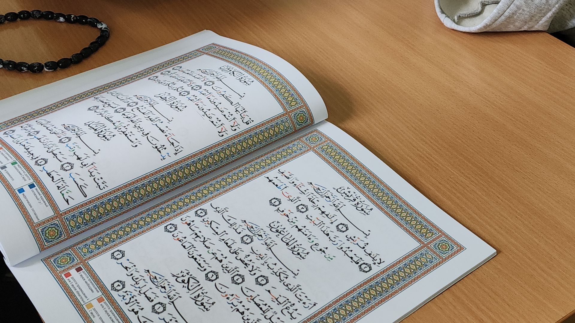 медресе, мусульманская община, мечеть, Ногинск, Богородский городской округ,