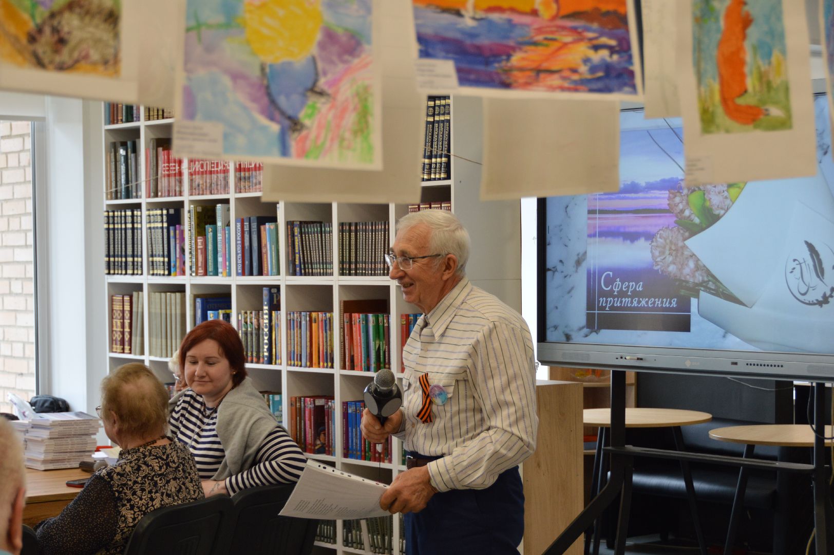 шатура, сфера притяжения, литературное общество, библиотека, презентация книги,Орфей,