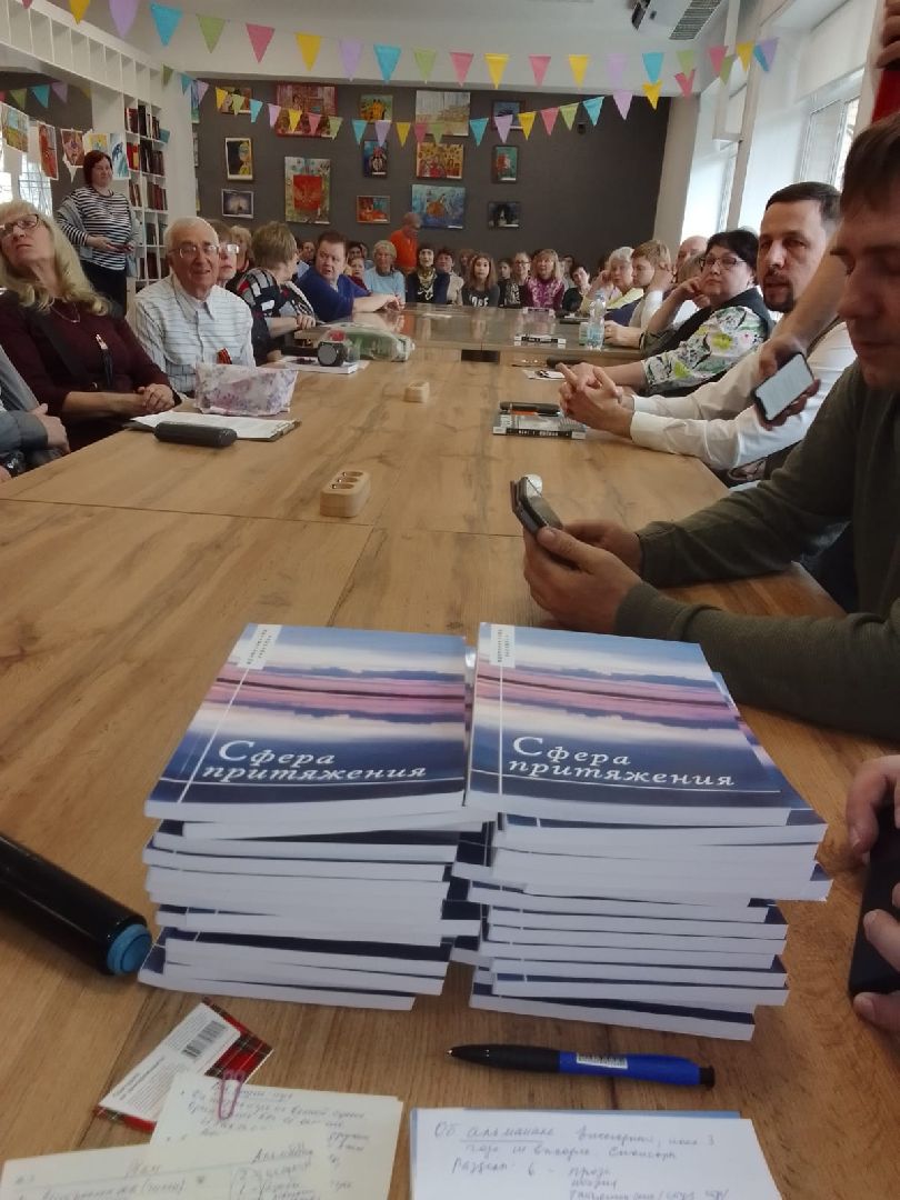 шатура, сфера притяжения, литературное общество, библиотека, презентация книги,Орфей,