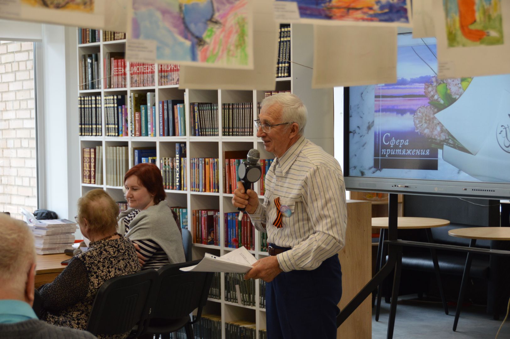 шатура, сфера притяжения, литературное общество, библиотека, презентация книги,Орфей,