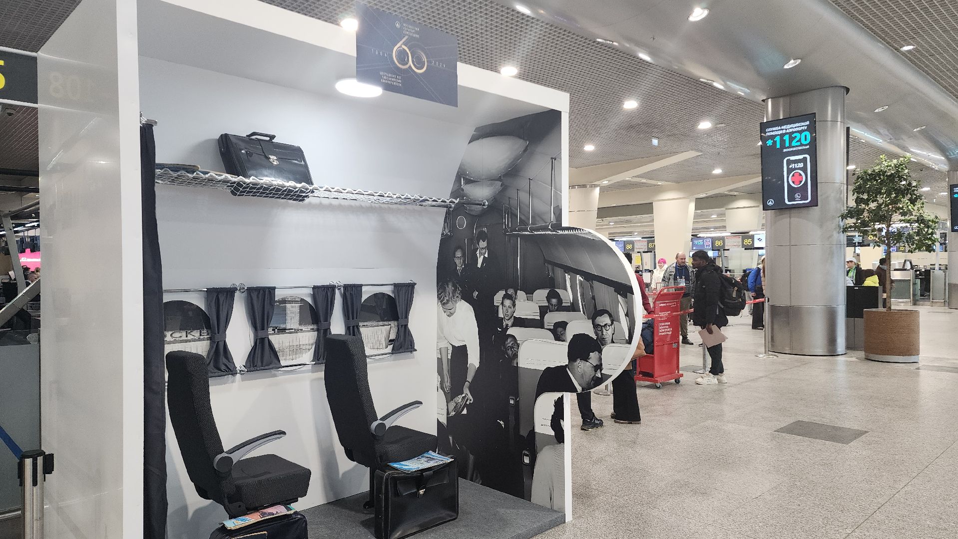 Домодедово, Аэропорт Домодедово, Подмосковье, Первый вылет, Юбилей аэропорта, Пассажиры, Вылет, Прилет, Новый терминал Т2, Терминал Т2, Пассажиропоток, Фотозона, Ретро форма, ТУ 104, Самолет,