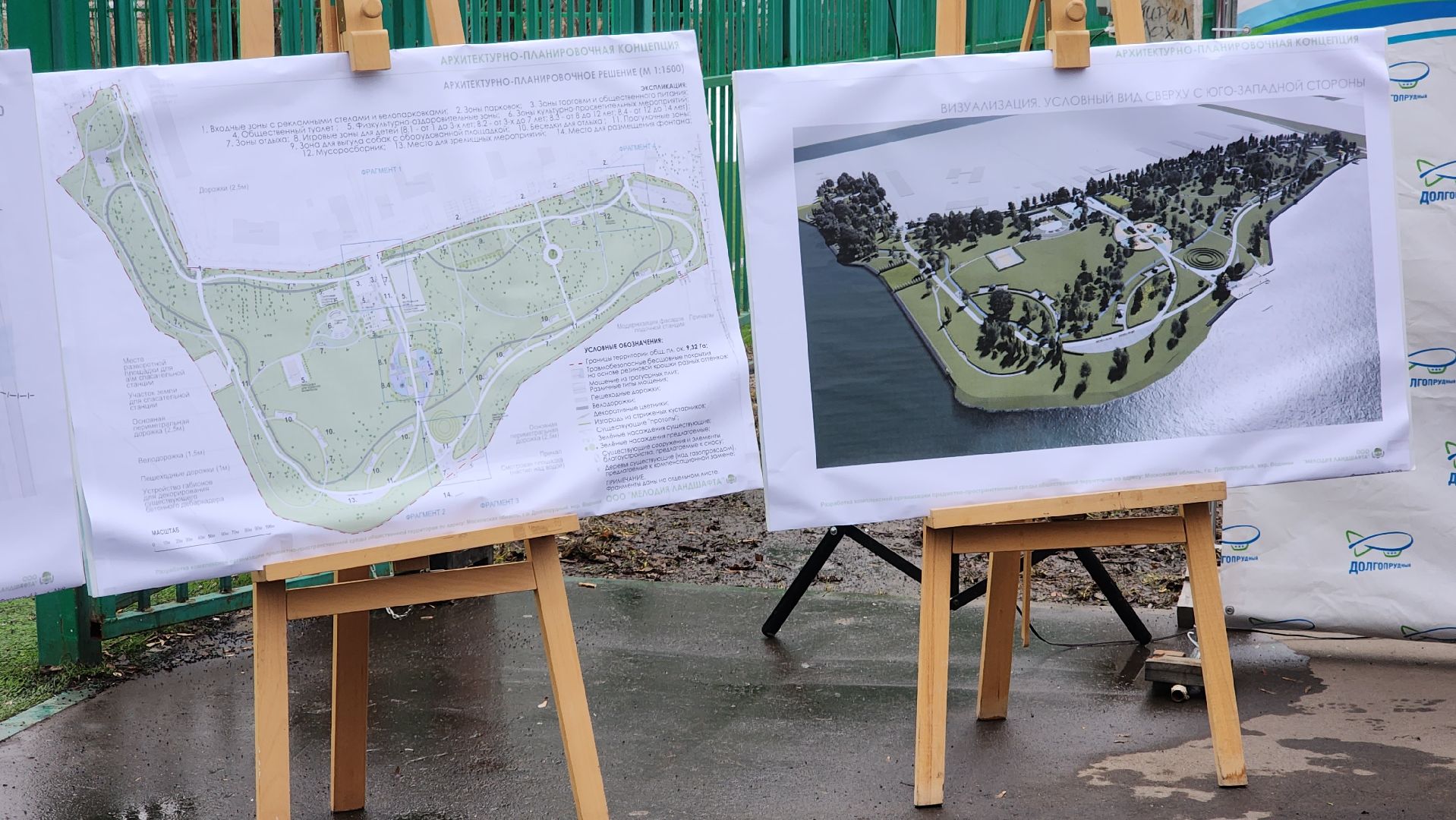 долгопрудный, островок, выездная администрация, 8 маршрут, автобусы, расписание,