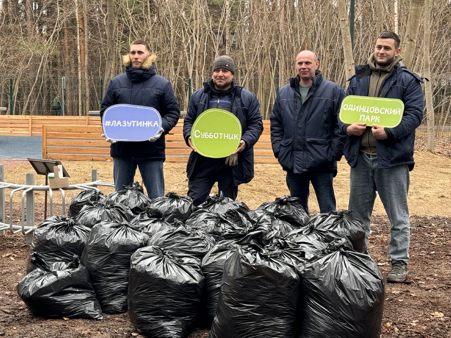 Одинцово, Месячник чистоты, Парки подмосковья,
