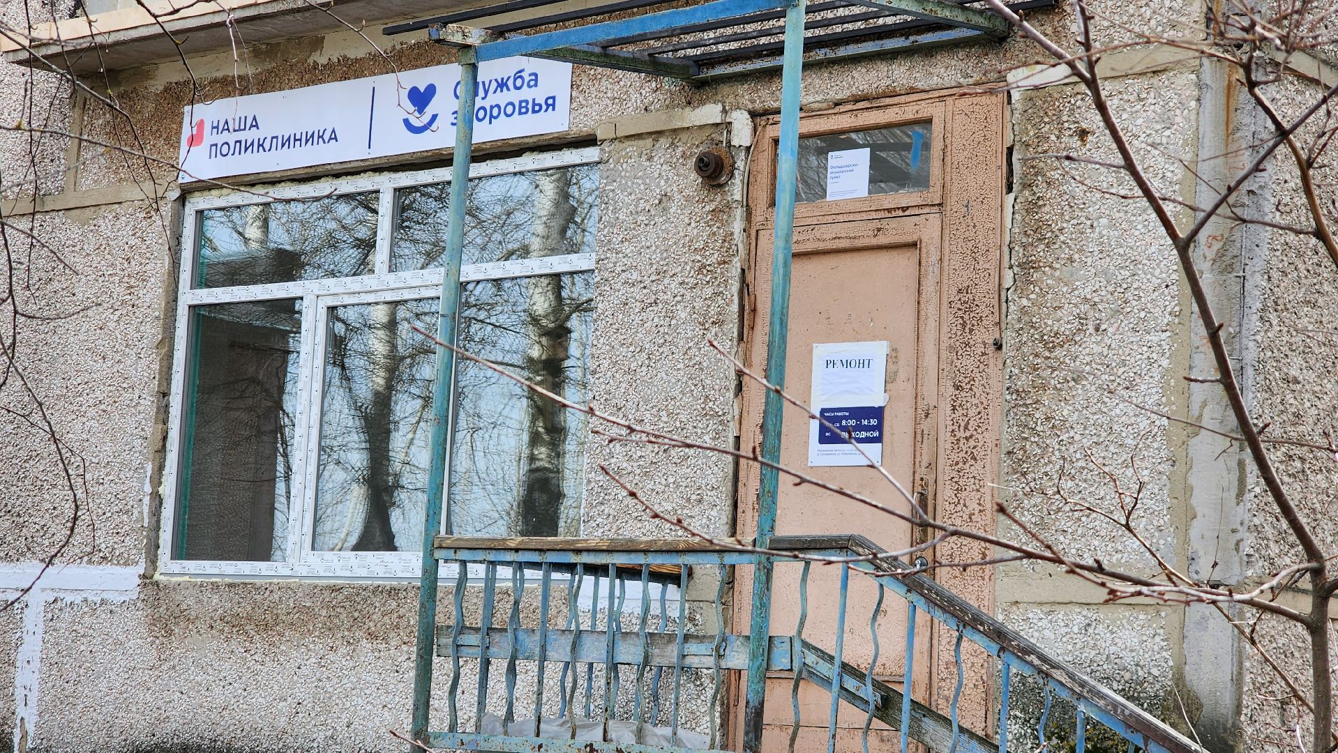 Егорьевск, Егорьевская больница, ремонт ФАП, фап, Подмосоковье, Московская область,