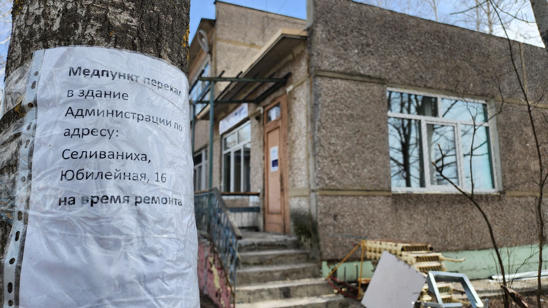 Егорьевск, Егорьевская больница, ремонт ФАП, фап, Подмосоковье, Московская область,