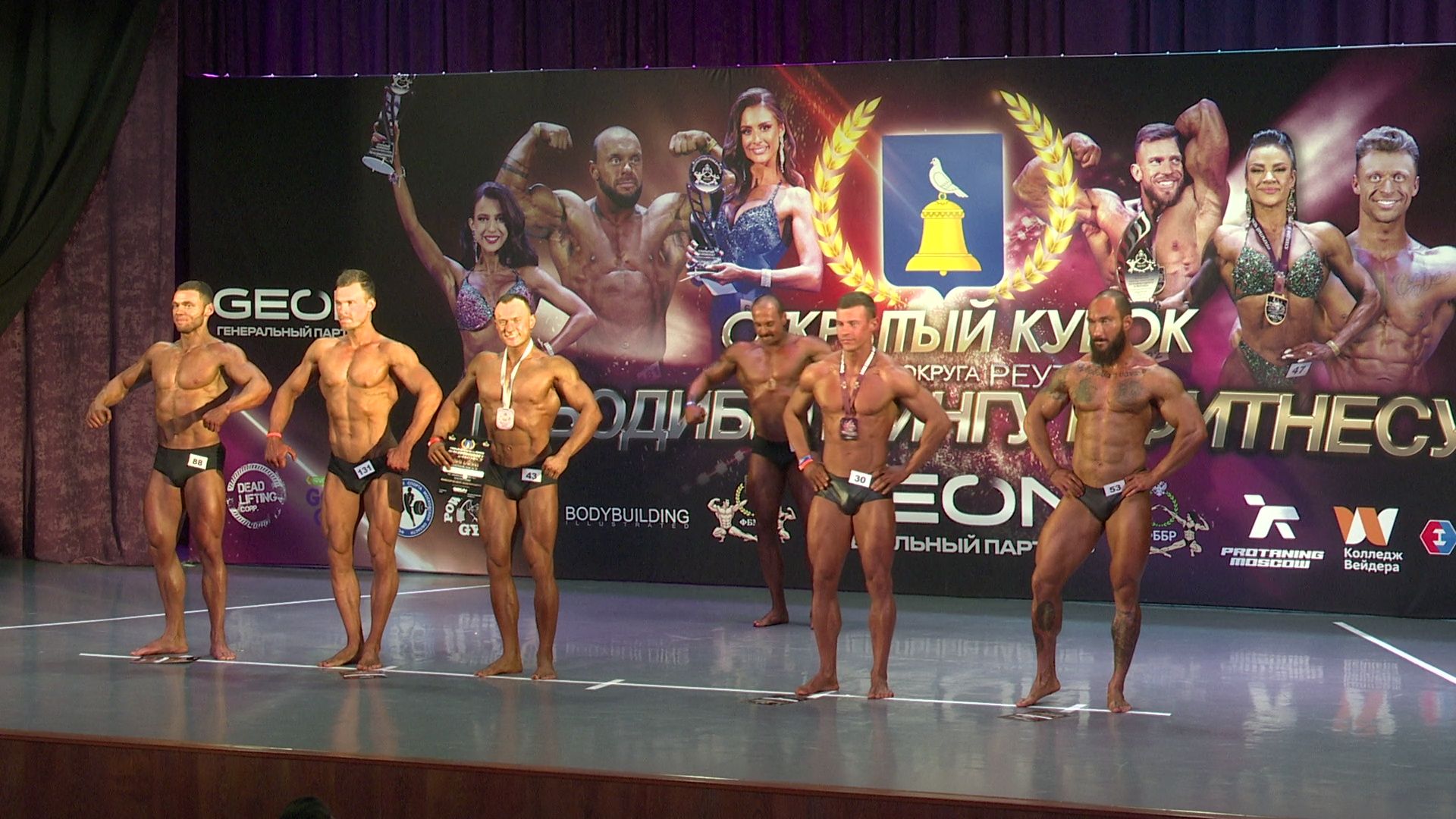 Реутов, спорт, бодибилдеры, соревнование, тело, красота, мышцы, мускулы,