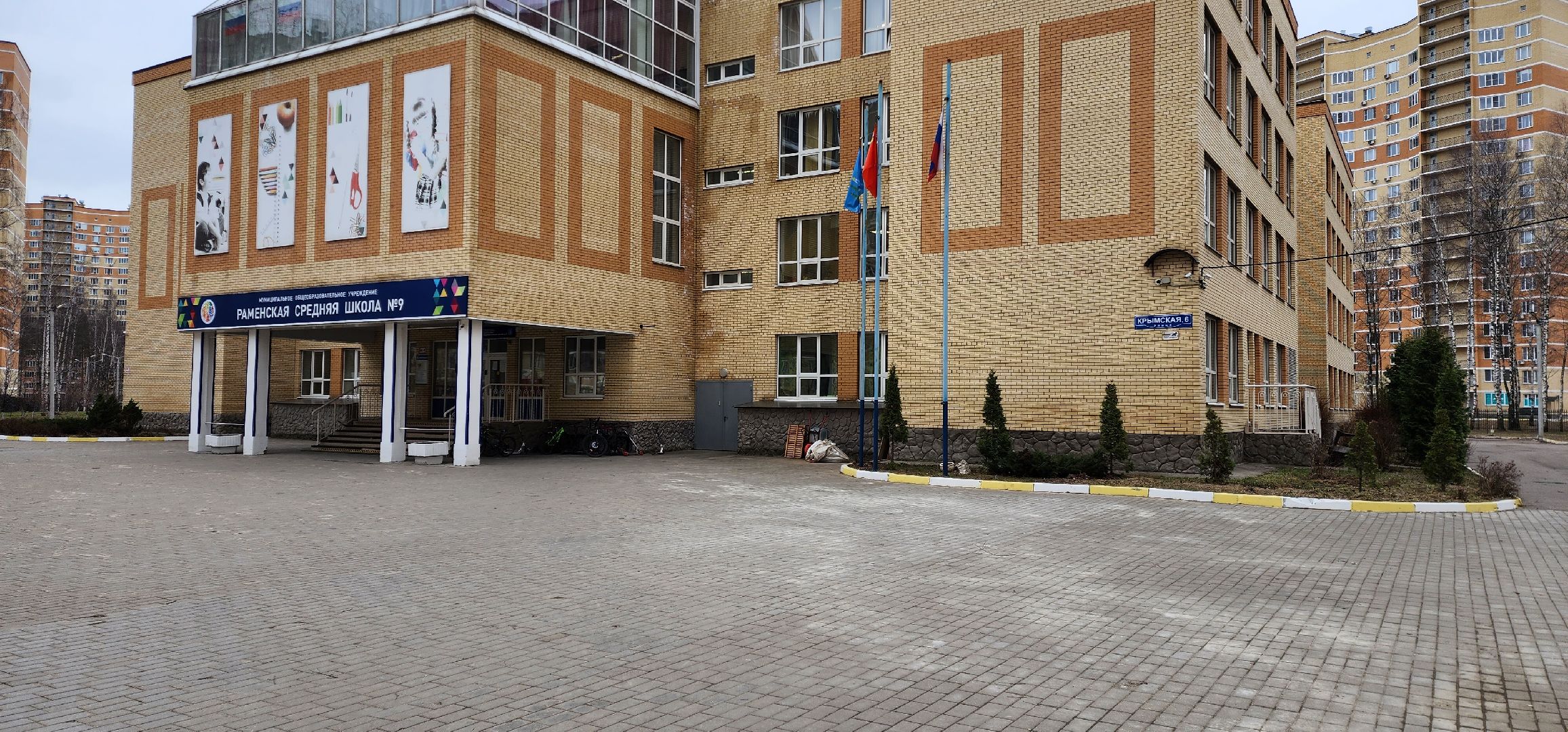 раменское, образование, запись в первый класс, заявления через госуслуги,