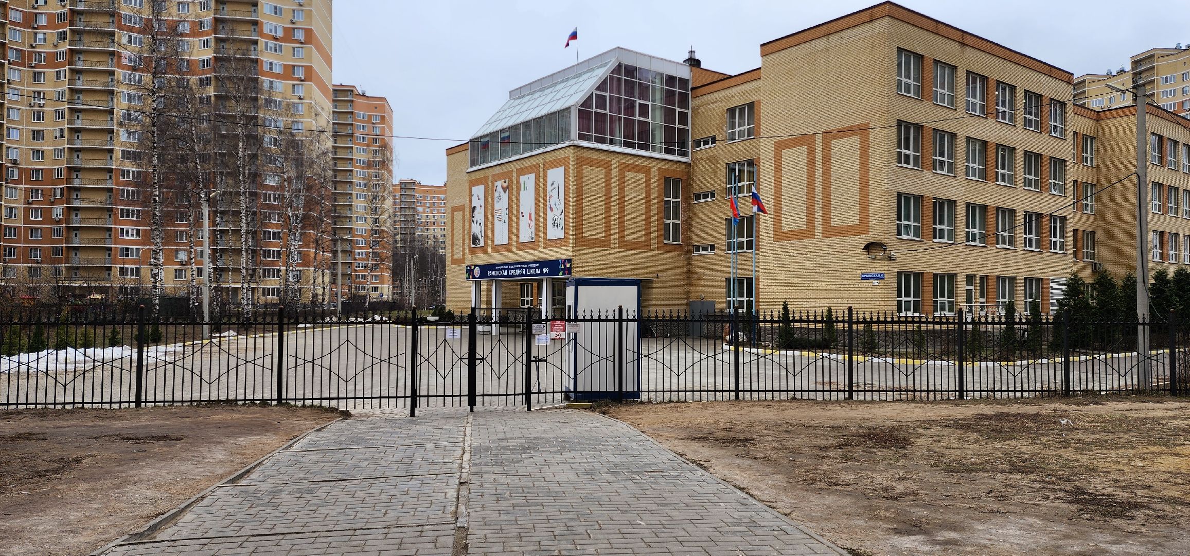 раменское, образование, запись в первый класс, заявления через госуслуги,