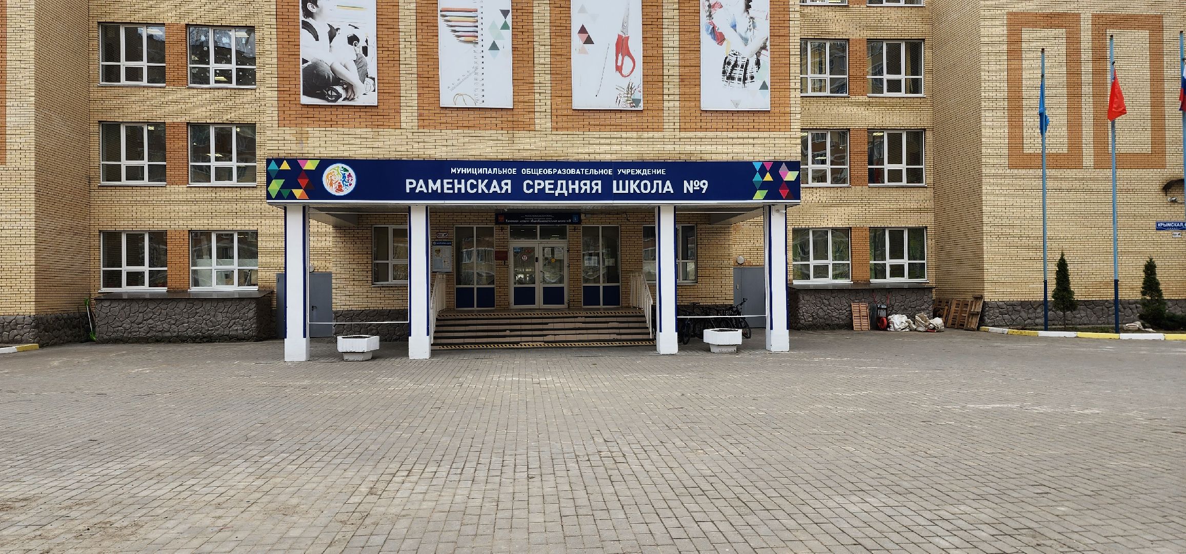 раменское, образование, запись в первый класс, заявления через госуслуги,