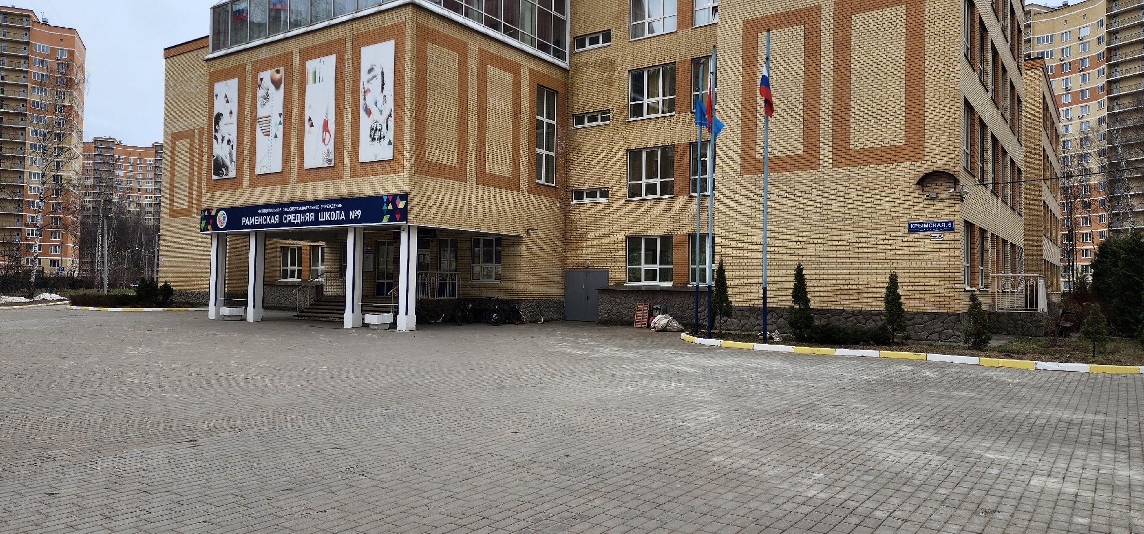 раменское, образование, запись в первый класс, заявления через госуслуги,