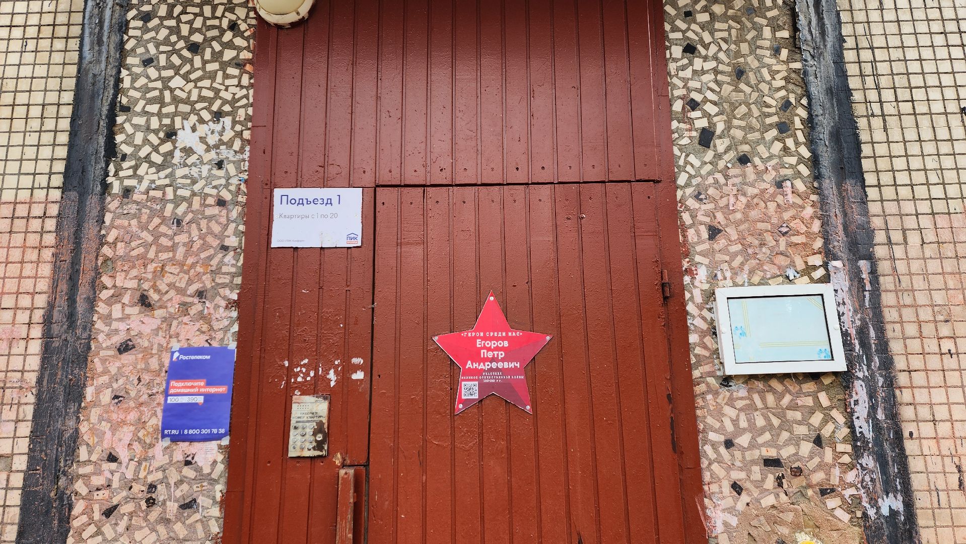 Солнечногорск, ЖКХ, капремонт,