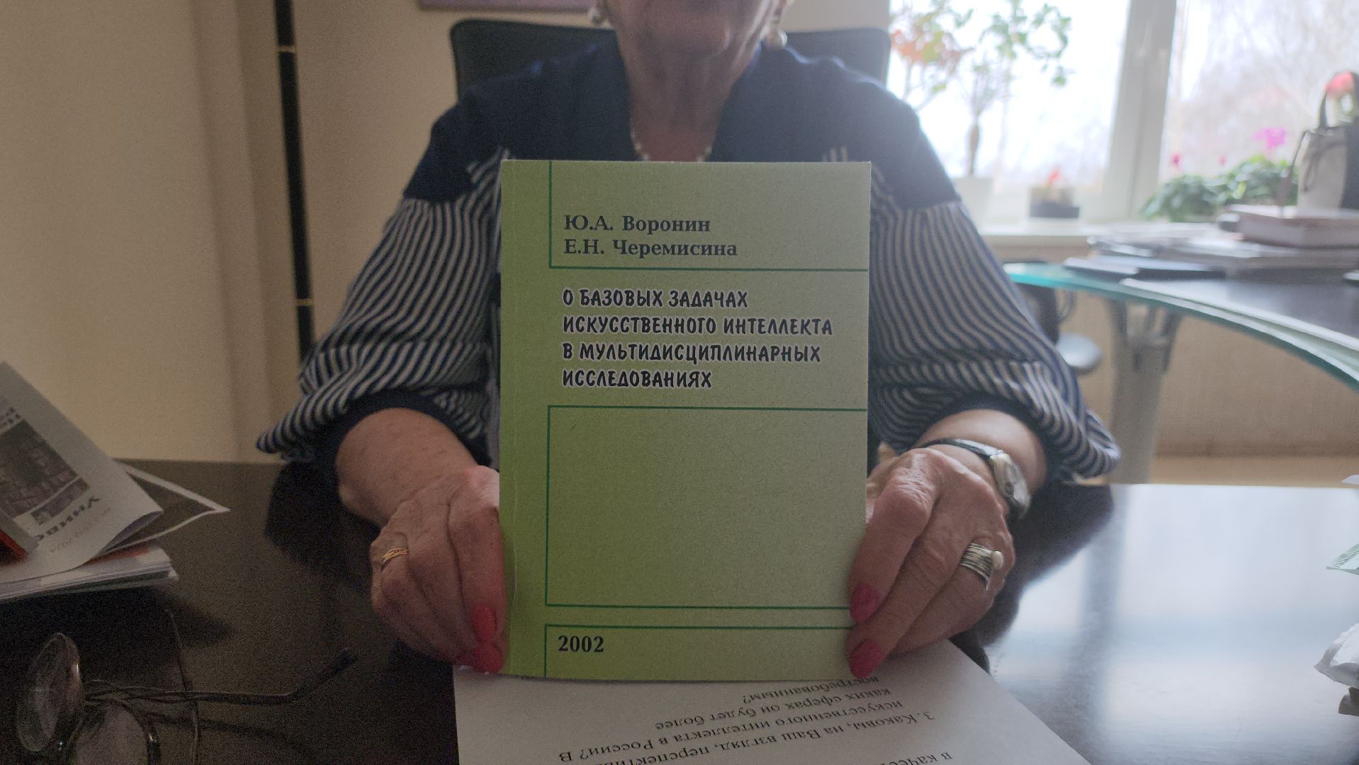 Дубна, Университет дубна, Евгения Черемисина, Российская ассоциация искусственного интеллекта, искусственный интеллект, Нейросети,