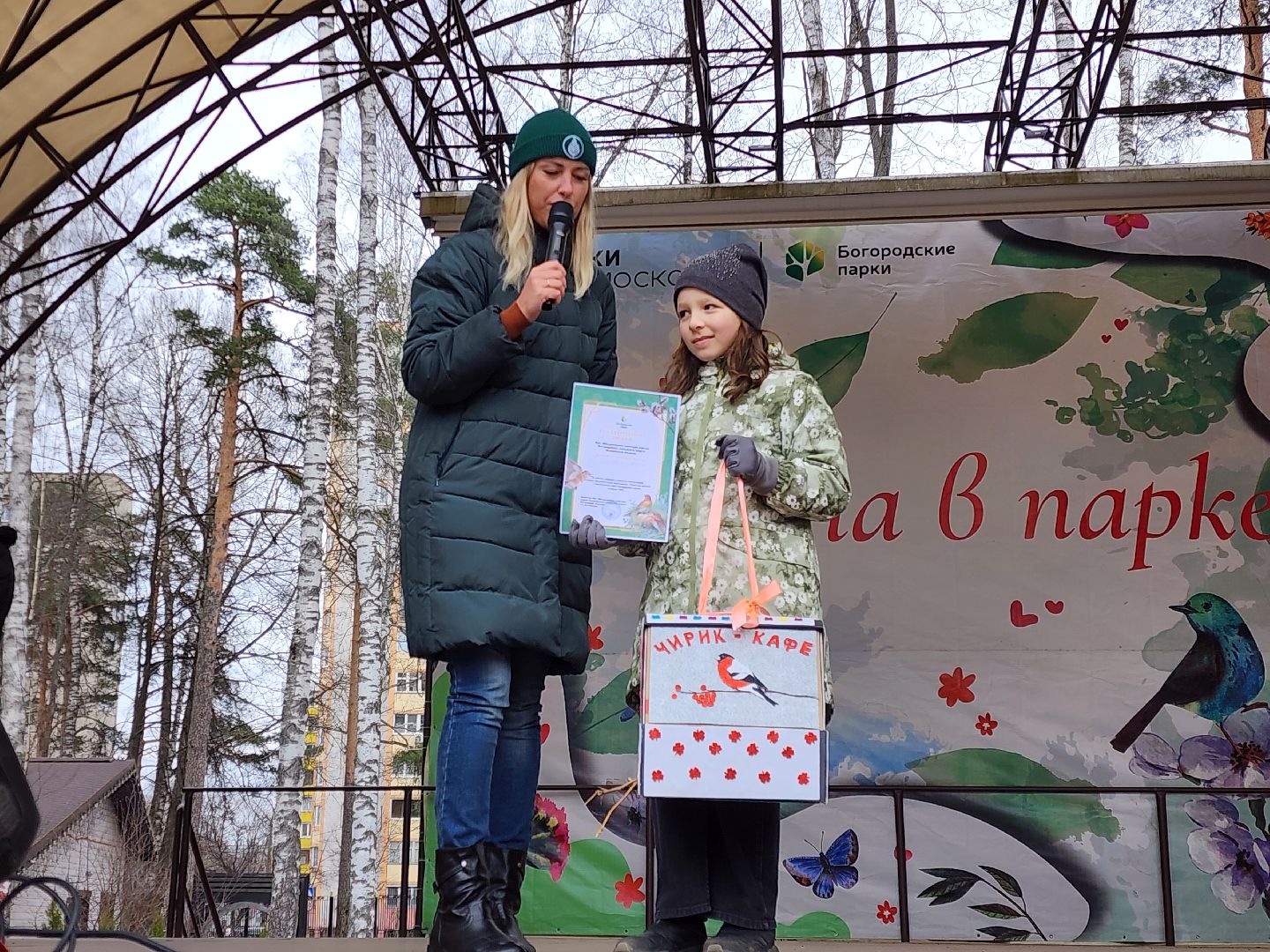 Ногинск, конкурс скворечников, парки подмосковья,