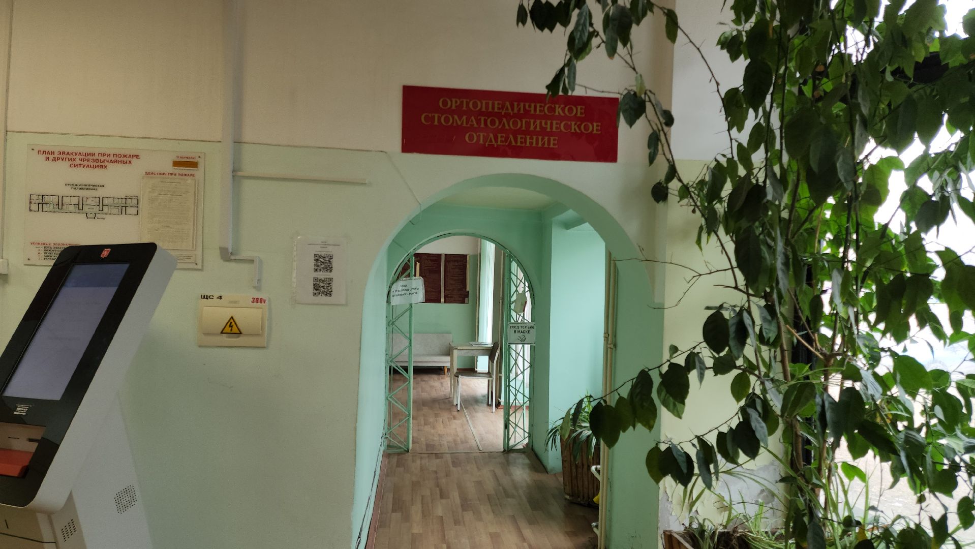 Ремонт, Стоматология, Масштабные работы, климовск, Подольск,