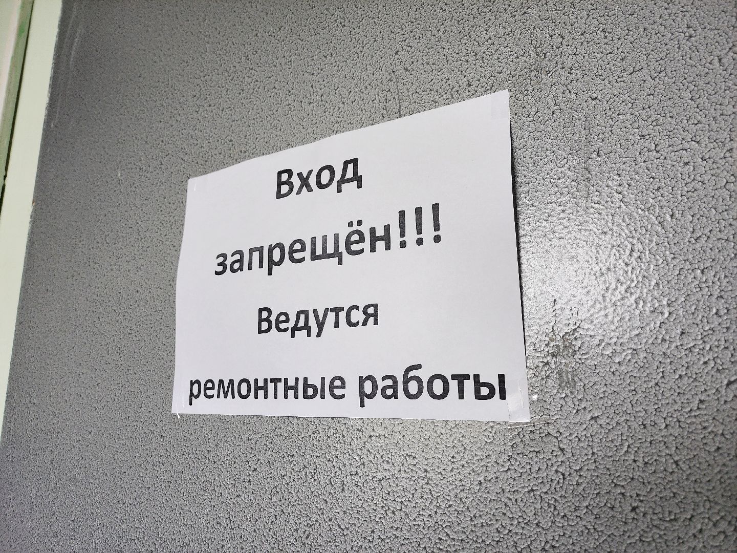 воскресенск, воскресенская больница, ремонт, здравоохранение, центр амбулаторной онкологической помощи,