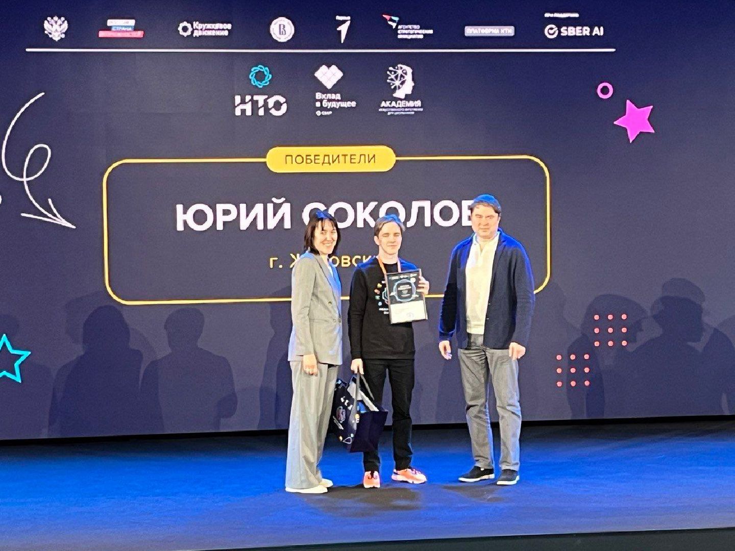 ЦМИТ Жуковский, НТО, профиль искусственный интеллект, Юрий Соколов, Светлана Савенкова, Национальная технологическая олимпиада,