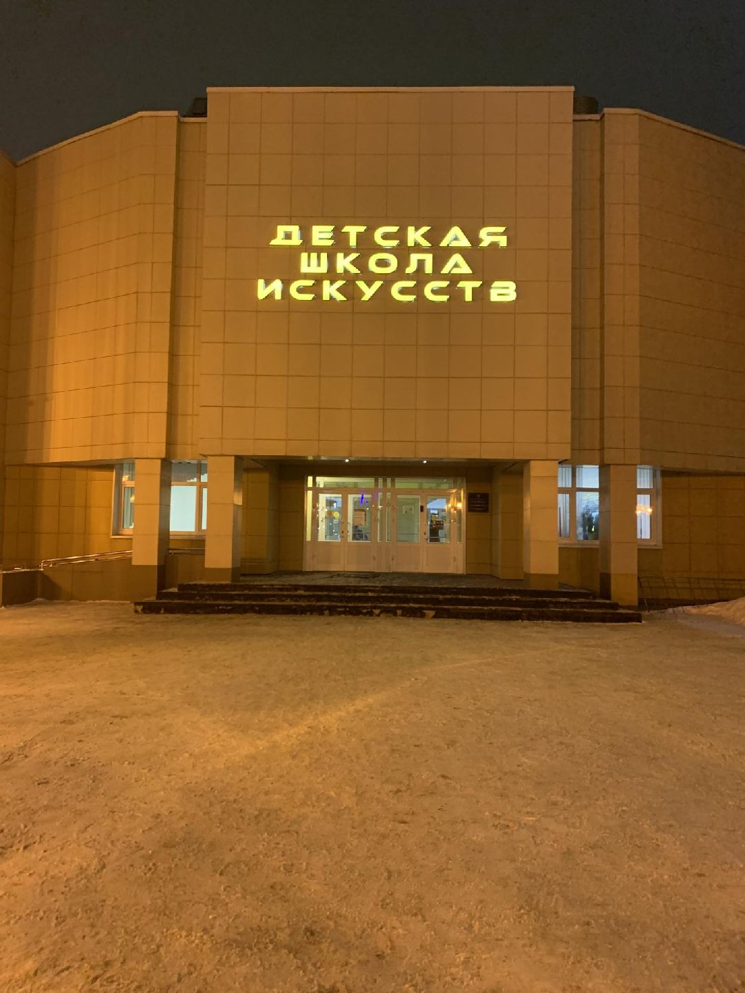 Краснознаменск, общество