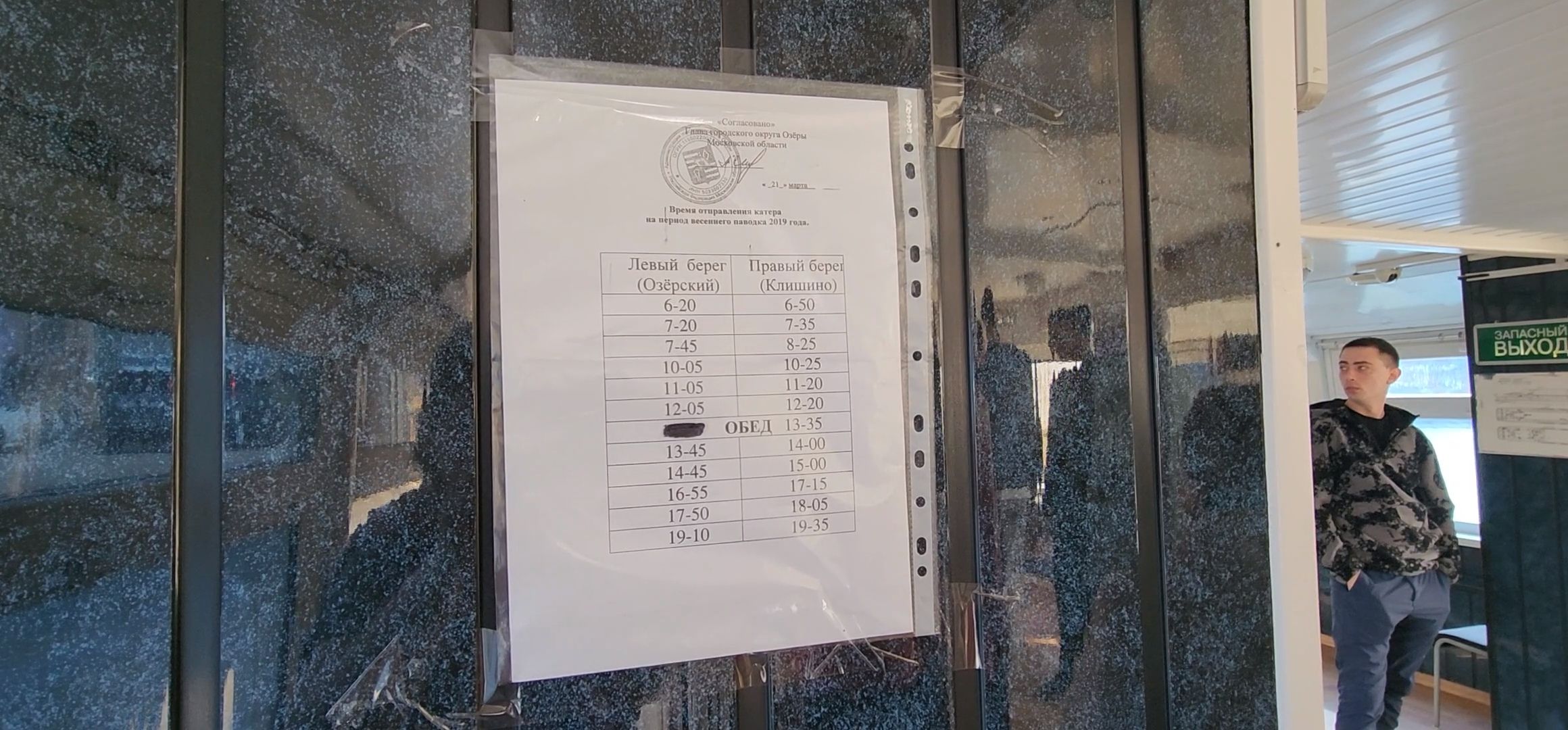 Коломна, Озеры, паводок, разлив реки, теплоход,