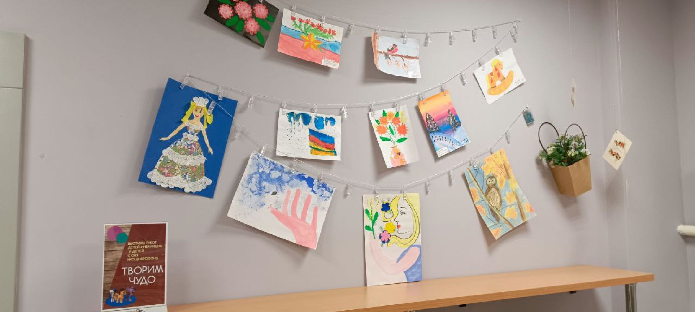 Дмитров, Дети с ОВЗ, ДоброФонд,