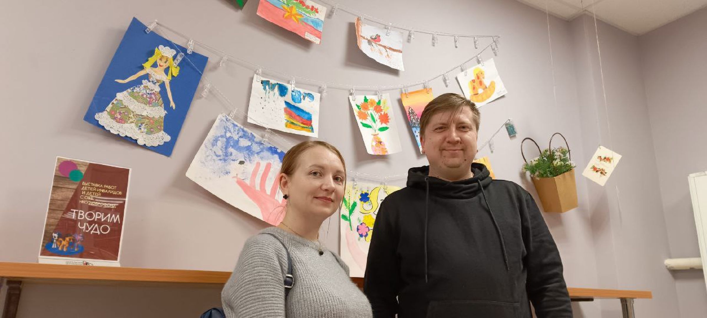 Дмитров, Дети с ОВЗ, ДоброФонд,