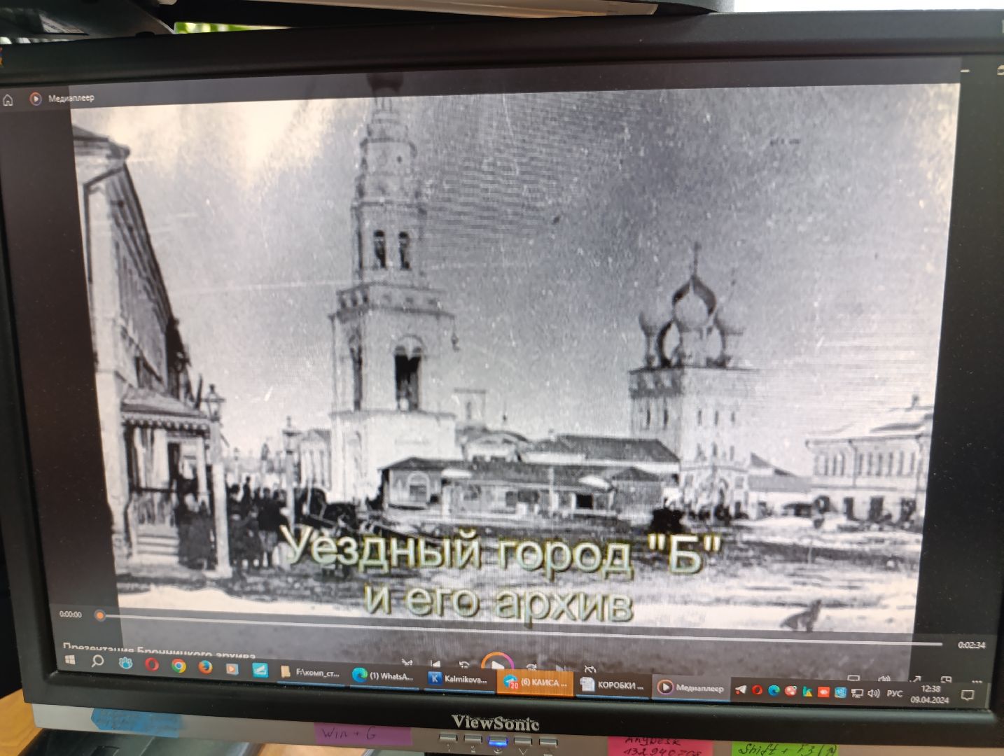 Бронницы, Архив, Бронницкий архив, Экскурсия в архив, История архива Бронниц,