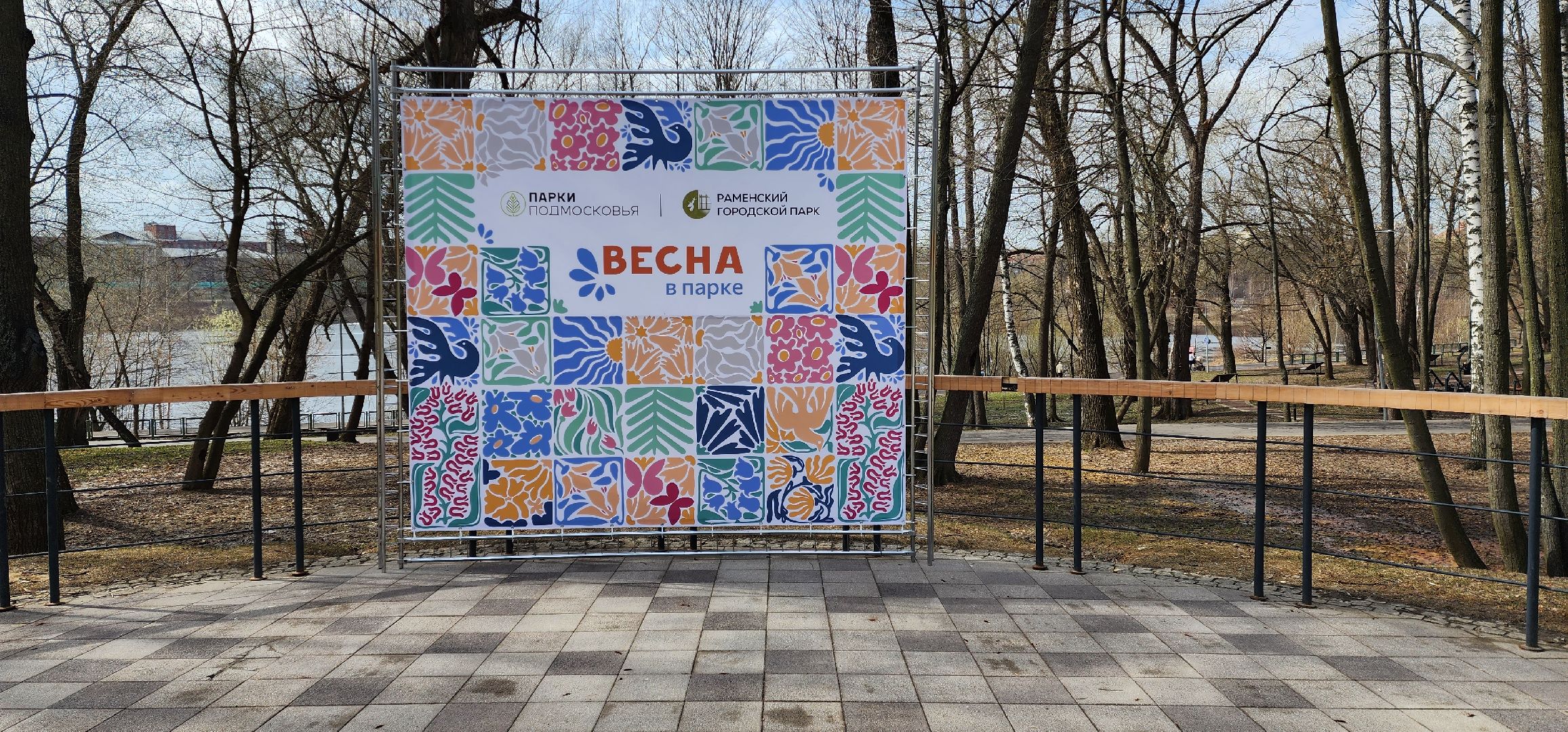 раменское, благоустройство, раменский городской парк, подготовка к открытию летнего сезона,