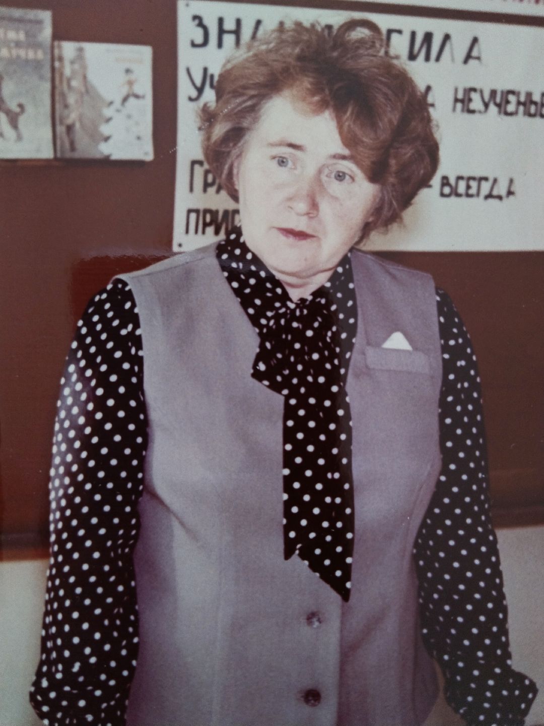 Чехов, учитель, образование