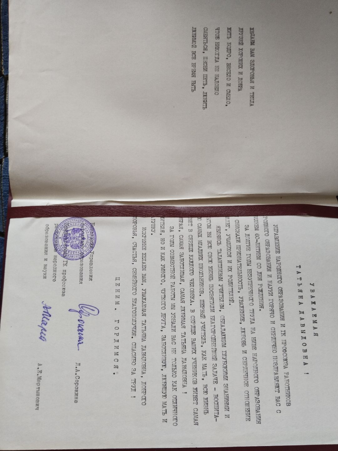 Чехов, учитель, образование