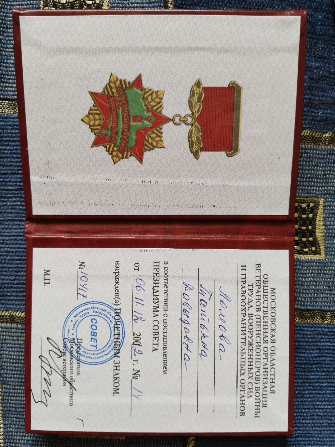 Чехов, учитель, образование