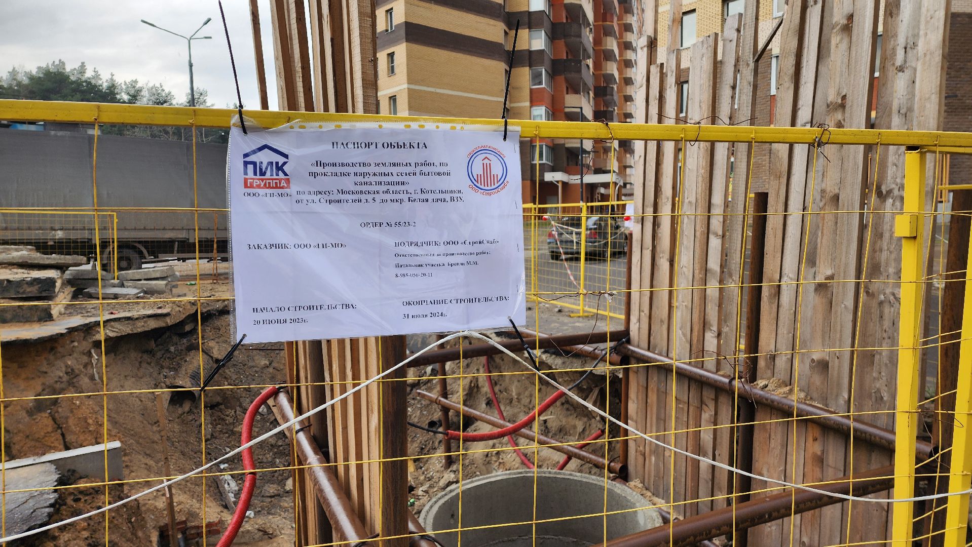 канализационные сети, тепловые сети, ремонт теплосетей,