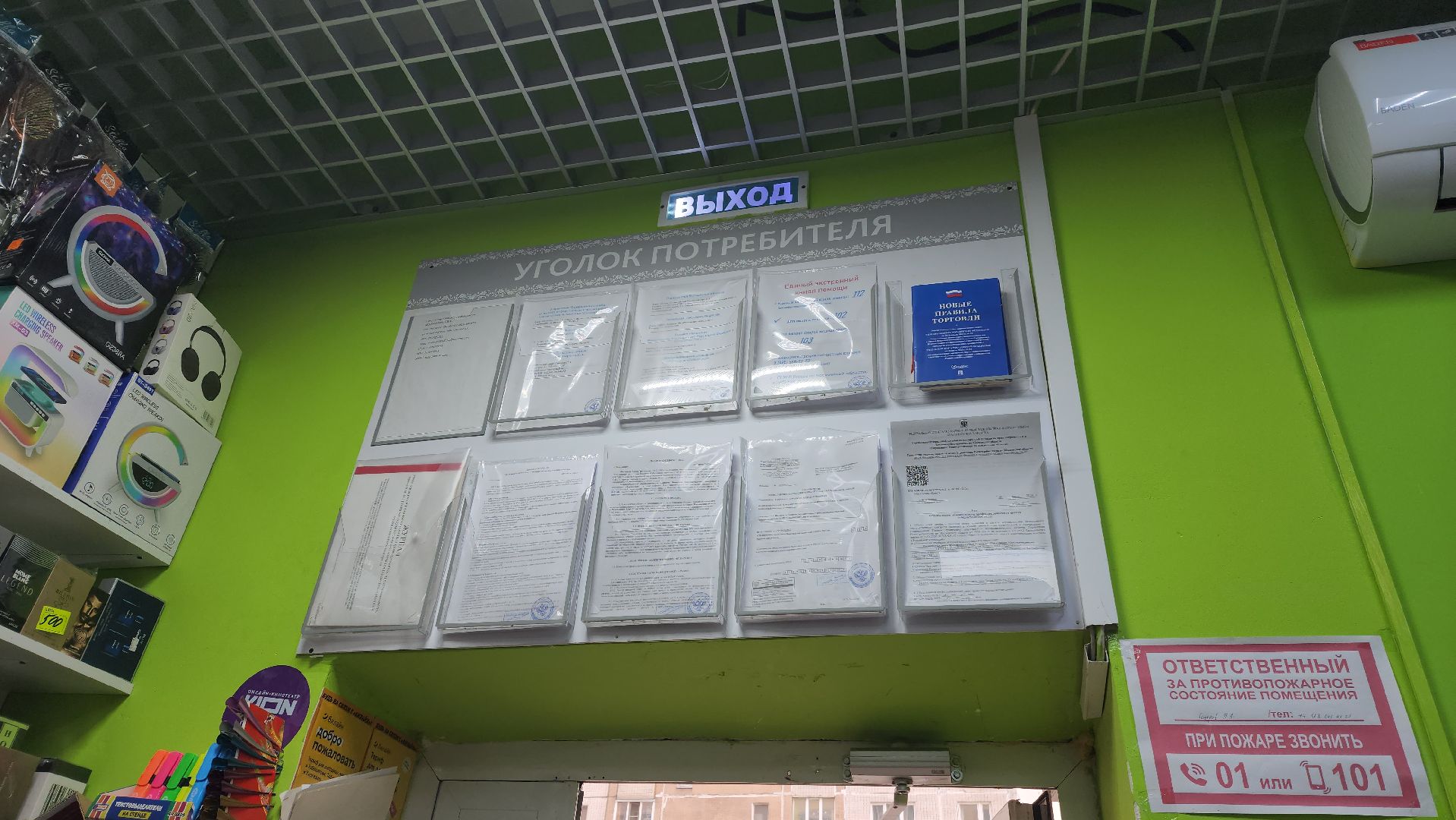 проверка, потребрынок, борьба с нарушениями,