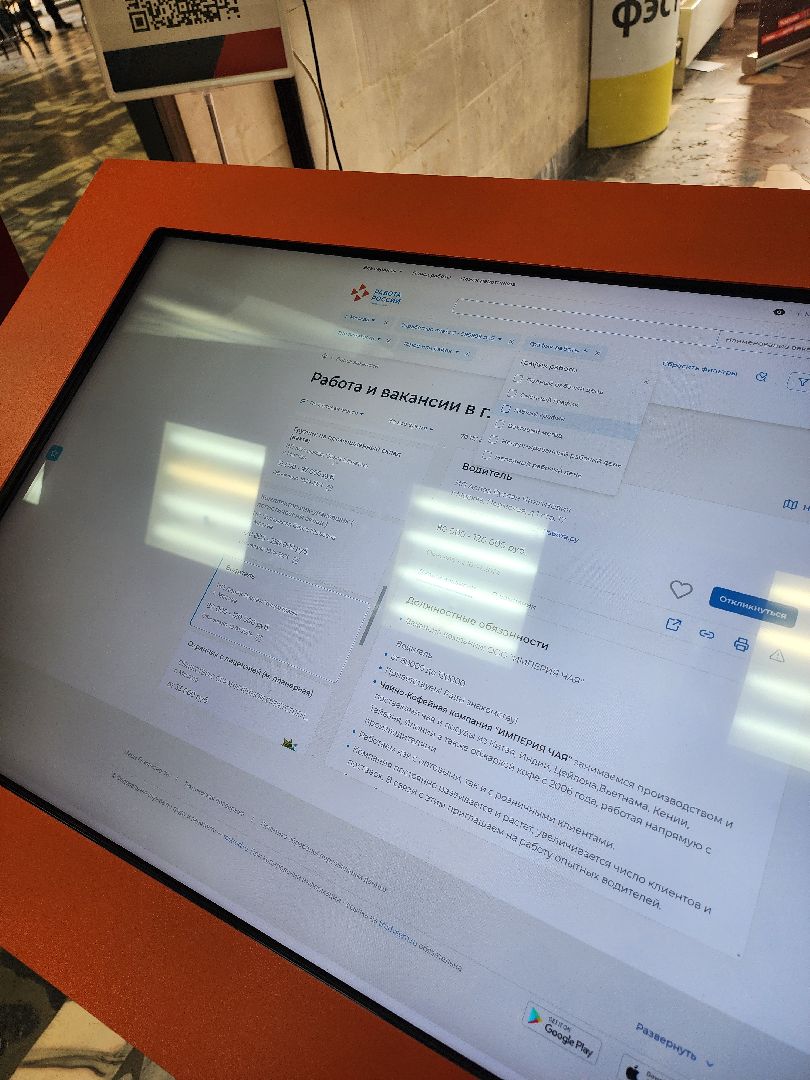 ярмарка вакансий, трудоустройство, профориентация, работа в подмосковье,