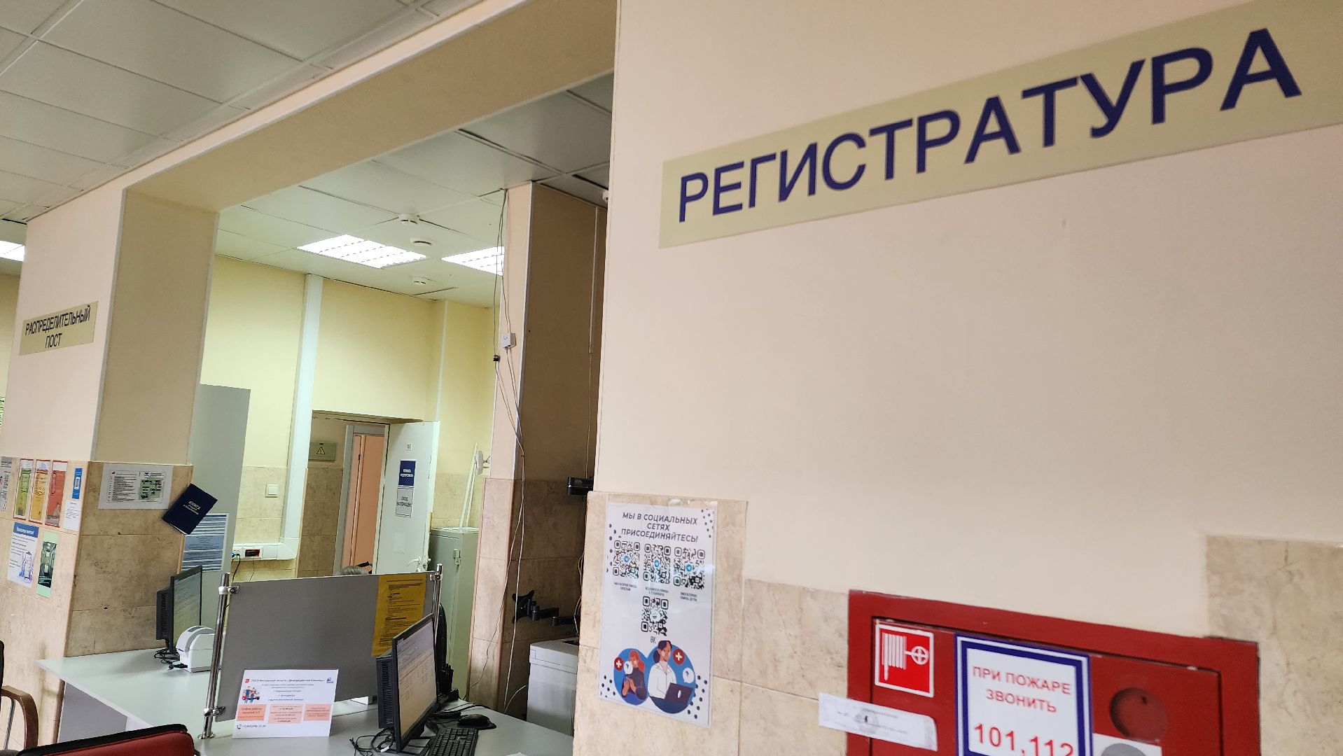 ДЦГБ, Домодедово, Здоровье Подмосковью, Главный врач, Пациент, Здравоохранение, Подмосковье, ремонт больницы, Новые палаты, Регистратура, Зона ожидания, Терапевт, Прием врача, Приемное отделение,