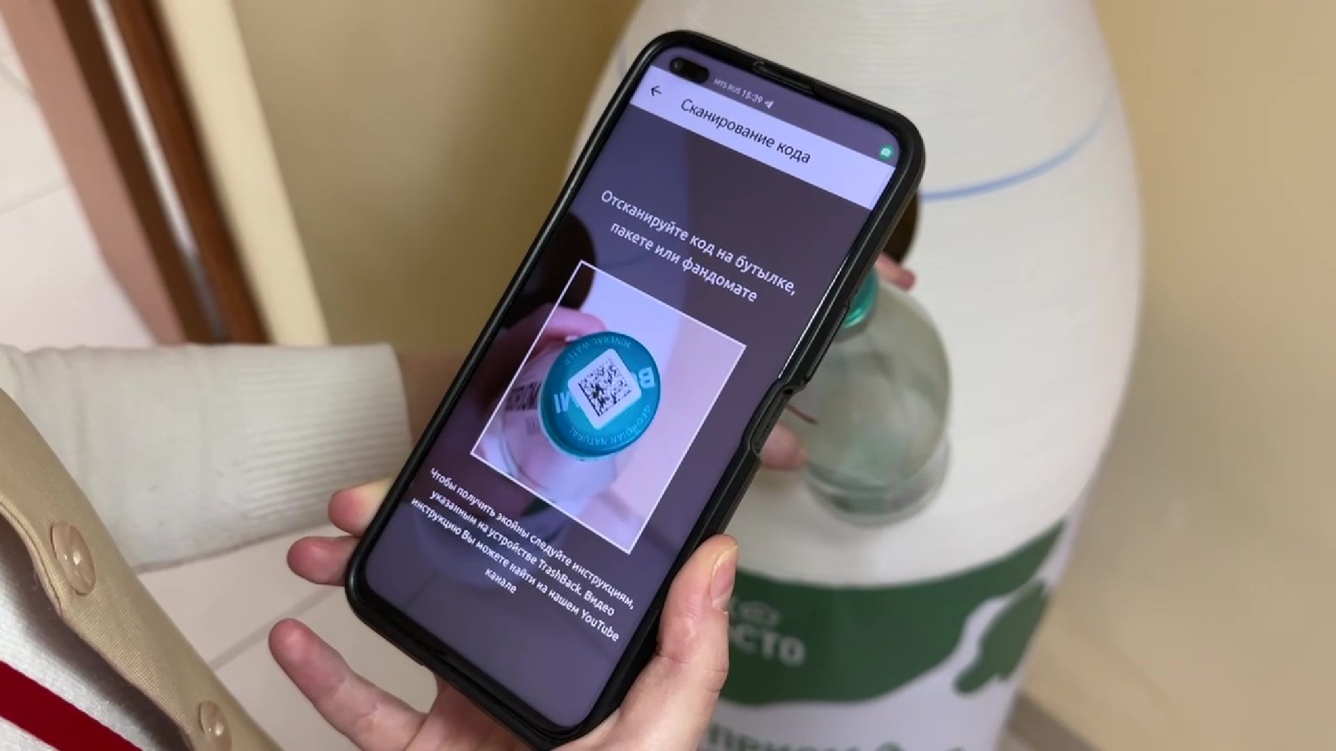 Реутов, МФЦ, экология, бутылки, приложение,