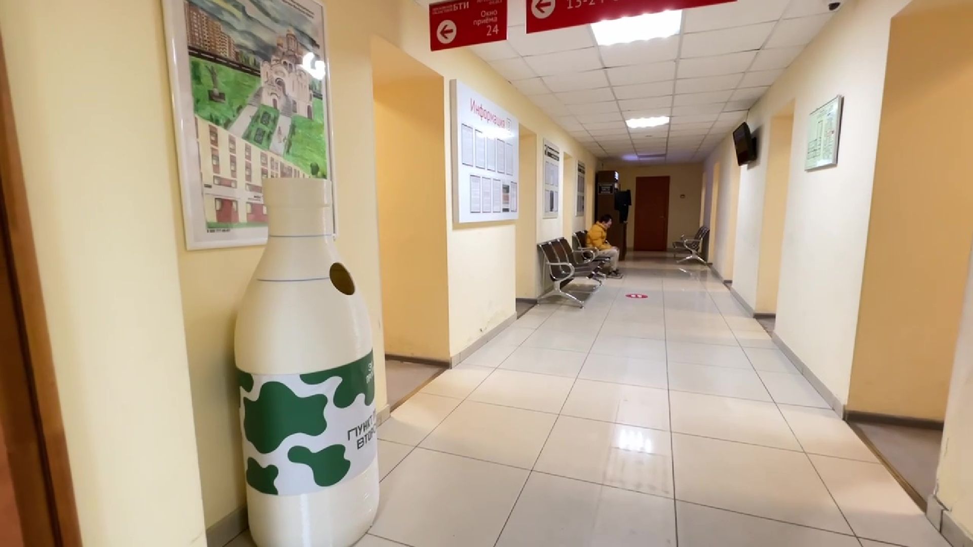 Реутов, МФЦ, экология, бутылки, приложение,