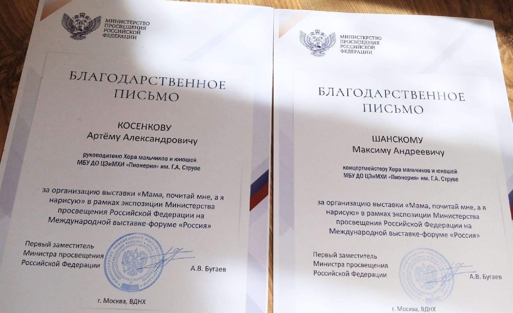 Балашиха, подмосквье, Выставки, вднх, мама почитай мне а я нарисую, Образцовый детский духовой оркестр им Васильева, МБУ ДО Пионерия»,