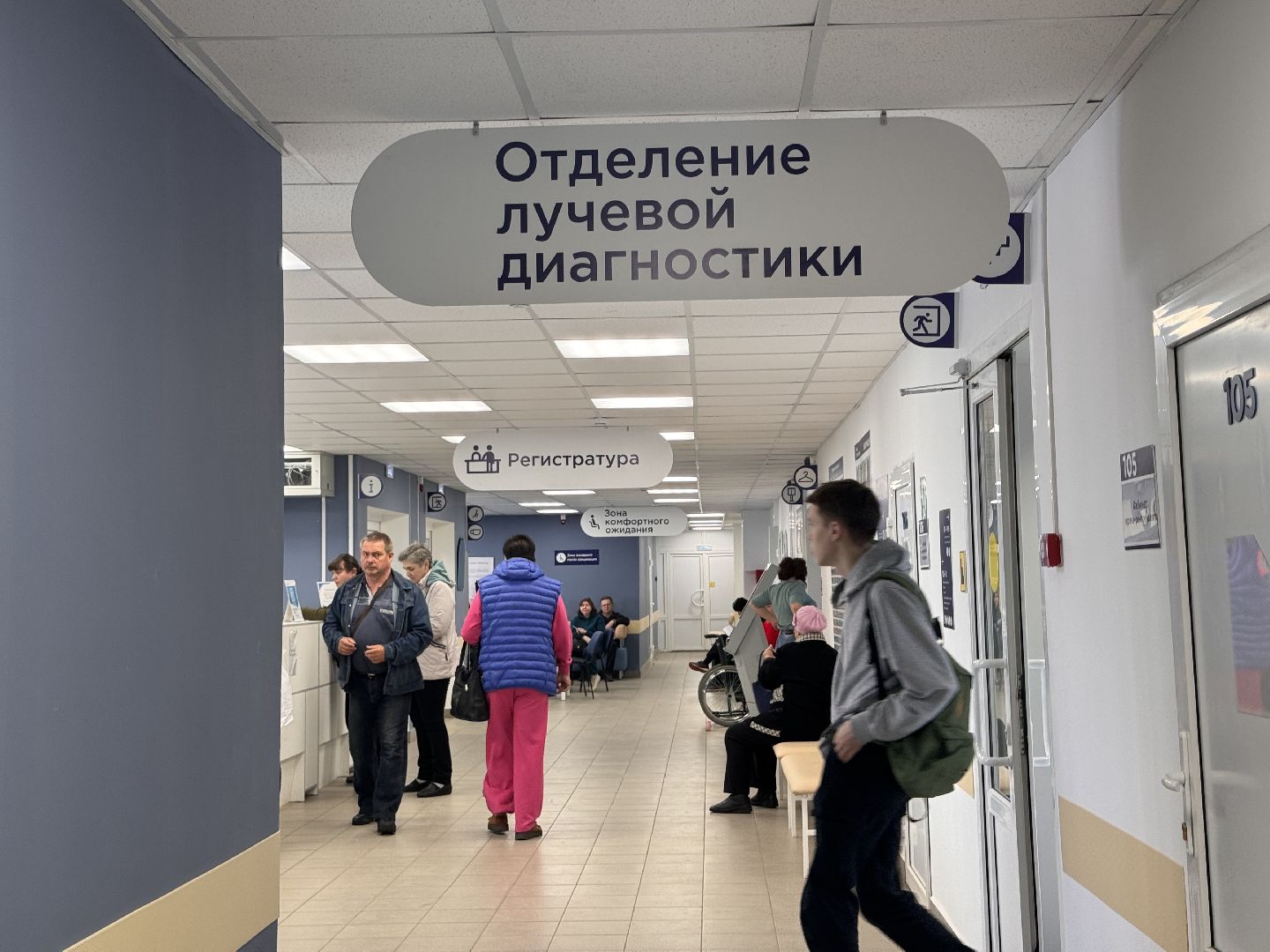 шаховская, рентген-аппарат, рентген-кабинет, поликлиника,