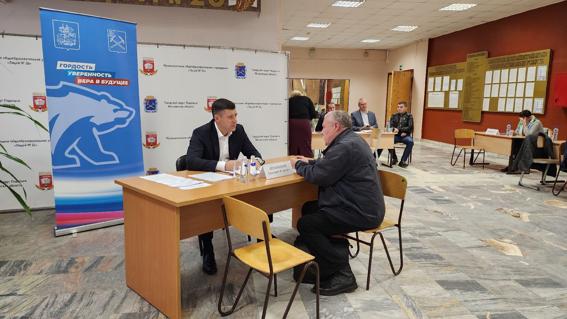 Подольск, Выездная администрация, Оформление документов, глава богородского округа,