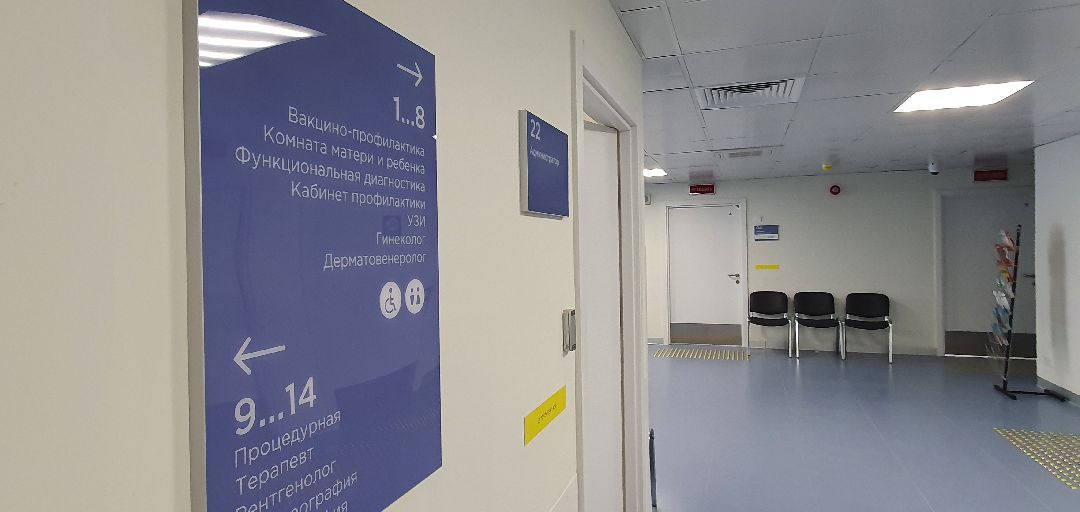 Диспансеризация, здоровье, Домодедово, осмотр