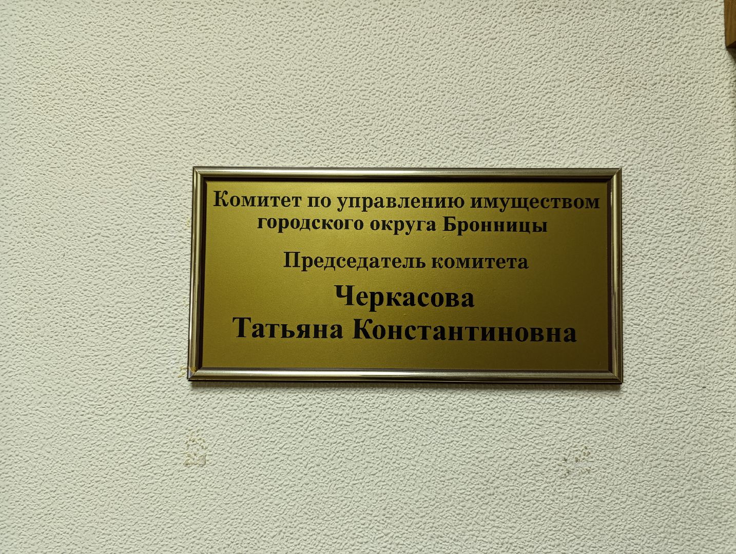 Бронницы, Договор на землю, Аренда земельного участка, Подписание договора на землю,
